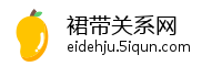 裙带关系网